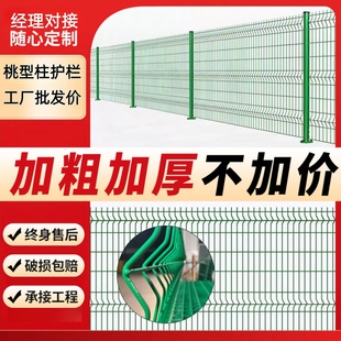 桃型柱护栏网果园围栏网鱼塘养殖圈地防护网铁丝网高速公路护栏网