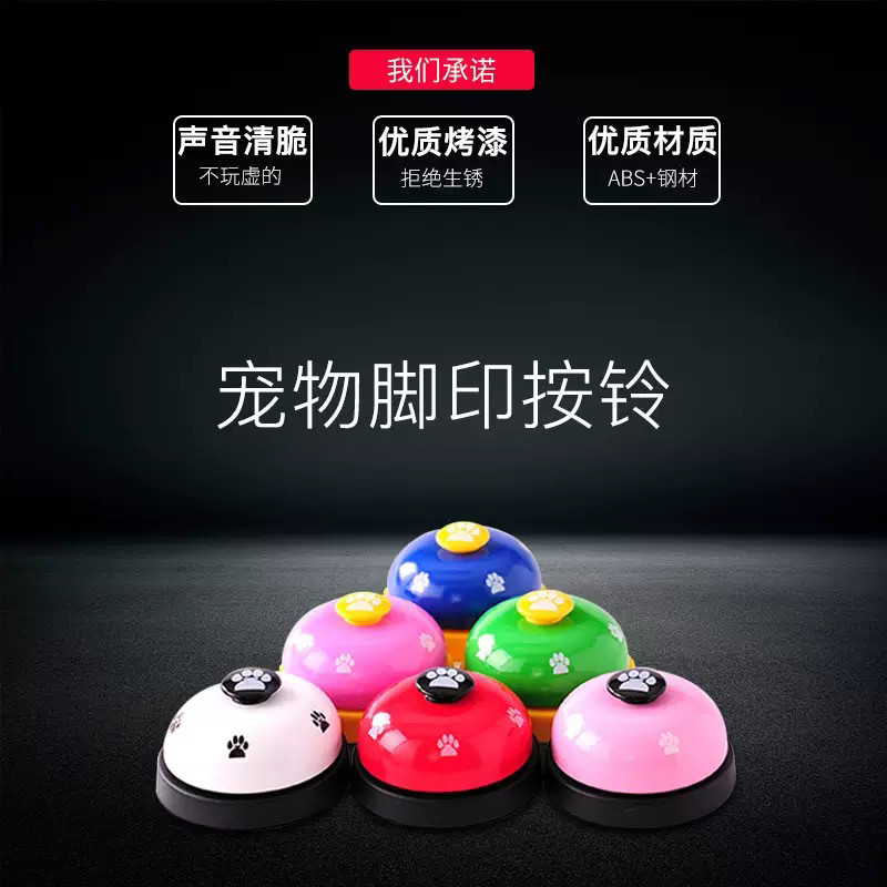 宠物玩具训练铃 新款宠物狗狗训练器材印花按铃