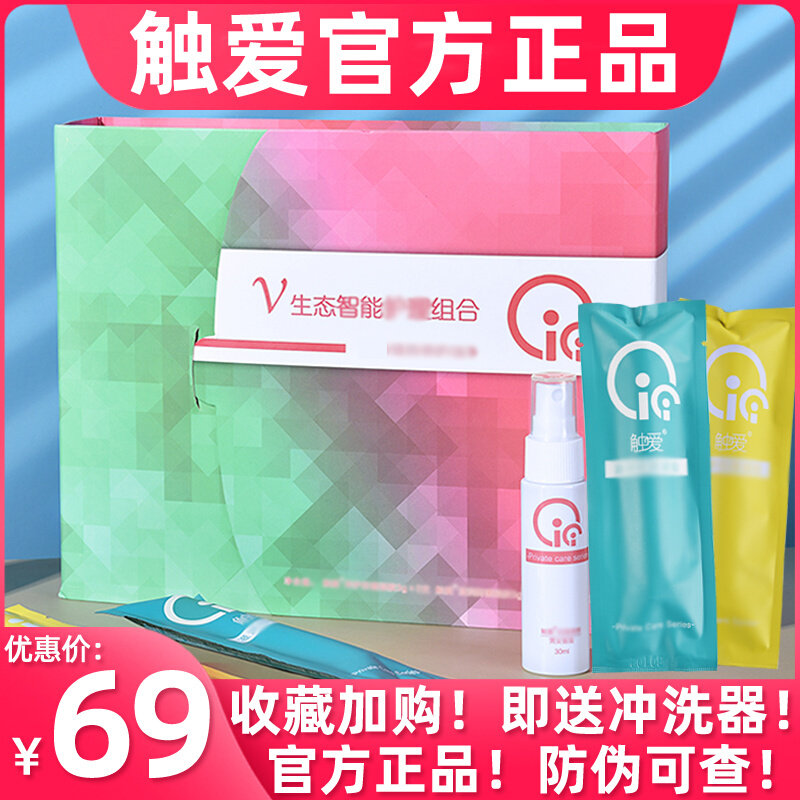 触爱cici正品旗舰店官方官网店v生态智能组合私护凝胶太古峰汇cc使用感如何?