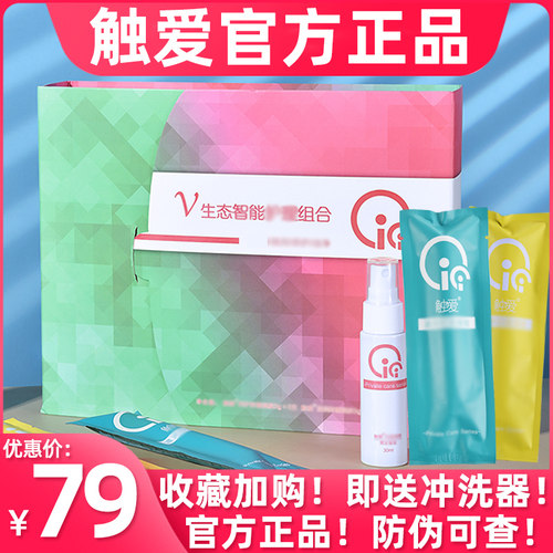 触爱组合私处护理凝胶