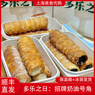 代购上海多乐之日招牌奶油号角巧克力号角爆浆夹心网红传统美食