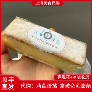 代购上海莉莲蛋挞 拿破仑乳酪条芝士奶油蛋糕点心网红美食下午茶