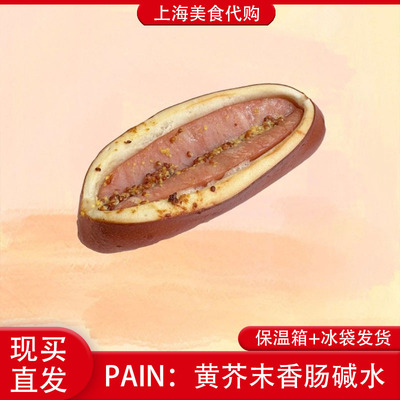 DrunkBaker黄芥末香肠碱水面包