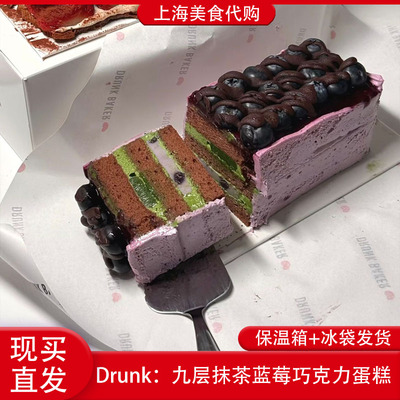 Drunk九层抹茶蓝莓巧克力蛋糕