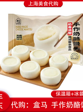 代购盒马鲜生手作奶酪馒头
