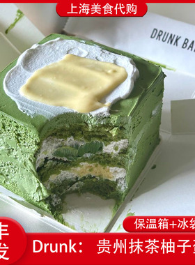 代购Drunk Baker贵州抹茶柚子蛋糕点心奶油夹心上海醉师傅烘焙