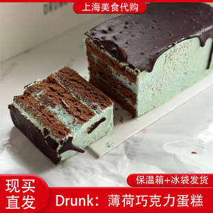 代购Drunk Baker薄荷巧克力蛋糕点心夹心醉师傅烘焙上海网红美食
