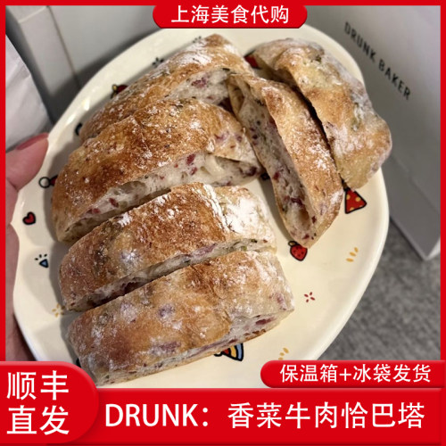 代购DrunkBaker香菜牛肉恰巴塔