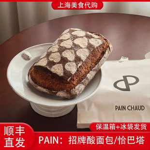 代购Pain Chaud百丘招牌法式乡村酸面包核桃全麦恰巴塔法棍美食