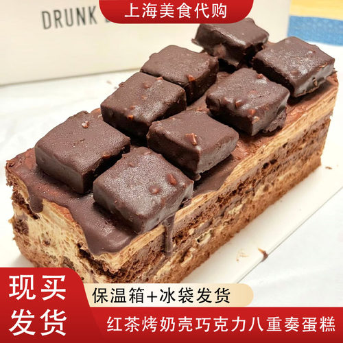 Drunk红茶烤奶壳巧克力八重蛋糕