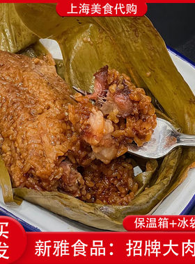 代购新雅特大黑毛猪肉粽子