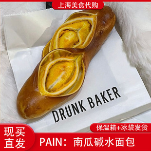 代购Drunk Baker招牌南瓜奶酪碱水面包醉师傅烘焙上海网红美食