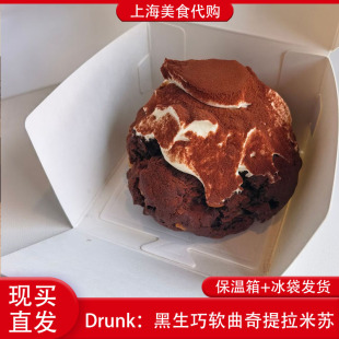 代购Drunk 黑生巧软曲奇提拉米苏蛋糕芝士夹心醉师傅烘焙网红美食