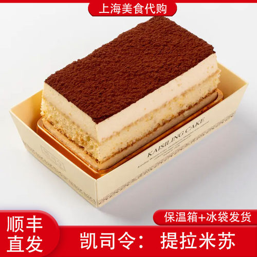 代购凯司令意式经典提拉米苏蛋糕点心100g上海传统美食网红小吃