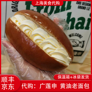 代购上海广莲申黄油老面包经典老式奶油夹心招牌特色网红美食点心