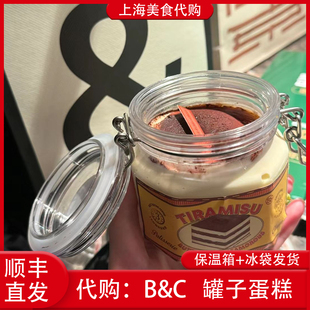 代购 提拉米苏罐子蛋糕巧克力开心果味点心 上海BC黄油与面包 意式