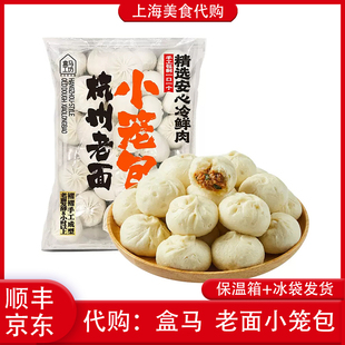 代购盒马鲜生 杭州老面小笼包鲜肉陷20只装500g猪肉包子早餐点心