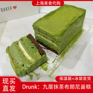 代购Drunk Baker九层抹茶布朗尼蛋糕点心夹心醉师傅烘焙上海美食