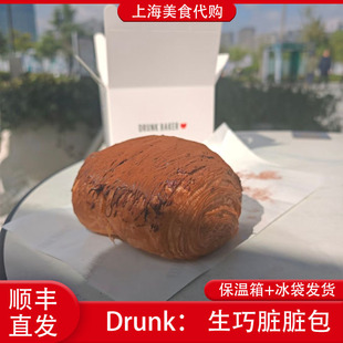 代购DrunkBaker生巧脏脏包巧克力夹心面包醉师傅烘焙上海网红美食