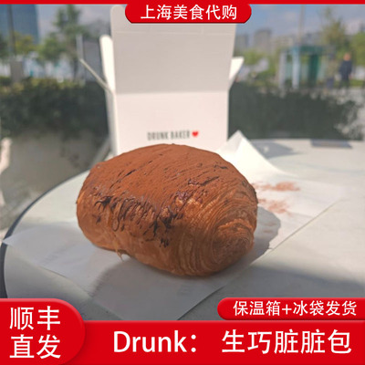 代购DrunkBaker生巧脏脏包