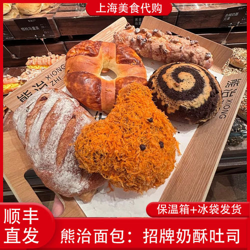 代购上海熊治面包奶酥雷神巧克力