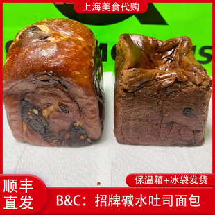 代购上海BC黄油与面包 黄油布里欧修吐司海盐碱水温泉生吐司抹茶