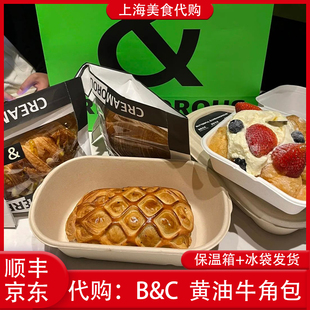 代购上海BC黄油与面包招牌惠灵顿牛排牛角包黄油面包网红美食点心
