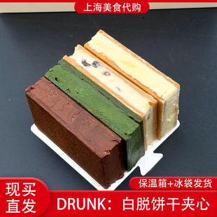 代购Drunk Baker白脱夹心饼干礼盒抹茶巧克力醉师傅烘焙上海美食
