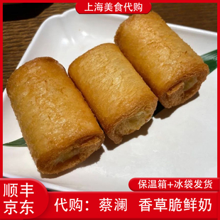 代购上海蔡澜港式点心 香草脆鲜奶3只装奶油卷春卷传统网红美食