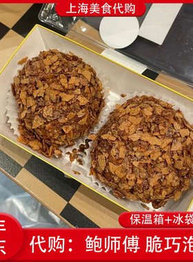 代购上海鲍师傅糕点脆巧泡芙巧克力蛋糕点心小贝网红美食新品小吃