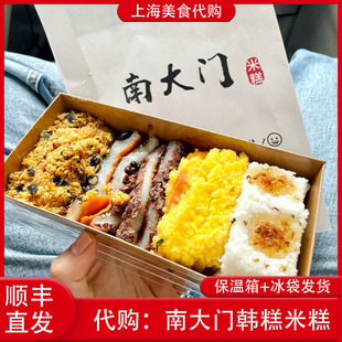 代购上海南大门米糕招牌红豆切糕桂花糕黑豆手打糕黑米重阳糕美食