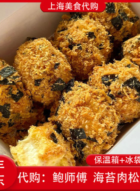 代购鲍师傅糕点海苔肉松小贝