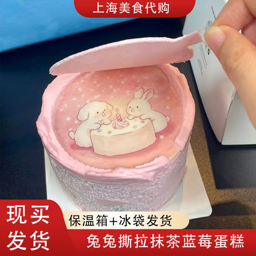 Drunk兔兔撕拉抹茶蓝莓蛋糕