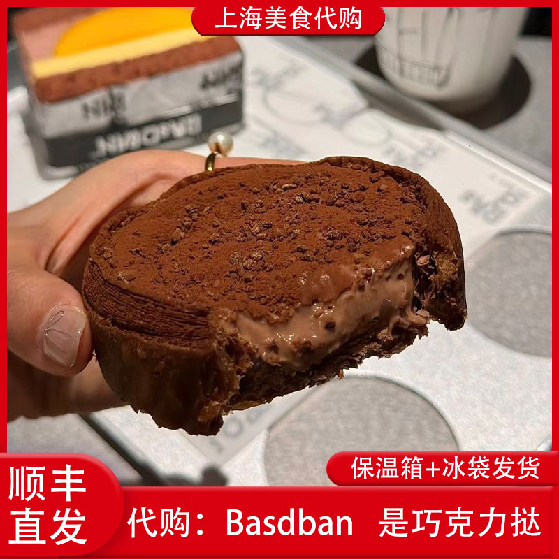 代购上海basdban是巧克力挞