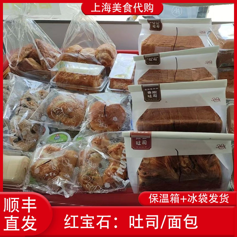 代购红宝石香浓栗子巧克力吐司肉松软欧面包蒜香法棍枫糖网红美食