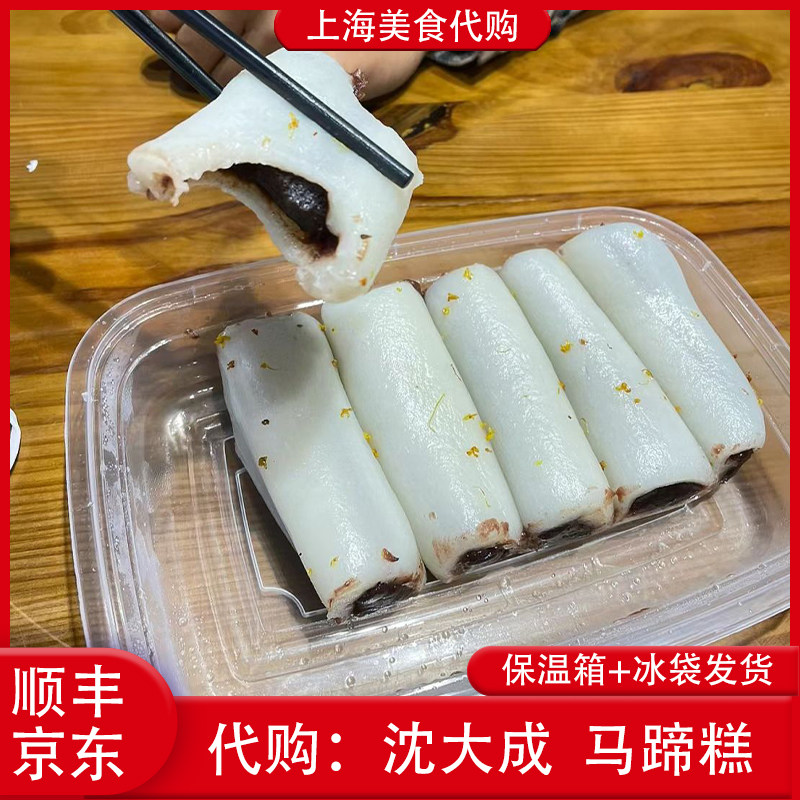 代购上海沈大成桂花马蹄糕条头糕豆沙糕点心传统特色网红美食小吃,零食/坚果/特产,米糕/桂花糕/发糕,淘宝优惠券,粉丝福利购,淘宝优惠卷