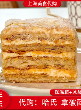 代购上海哈市拿破仑蛋糕