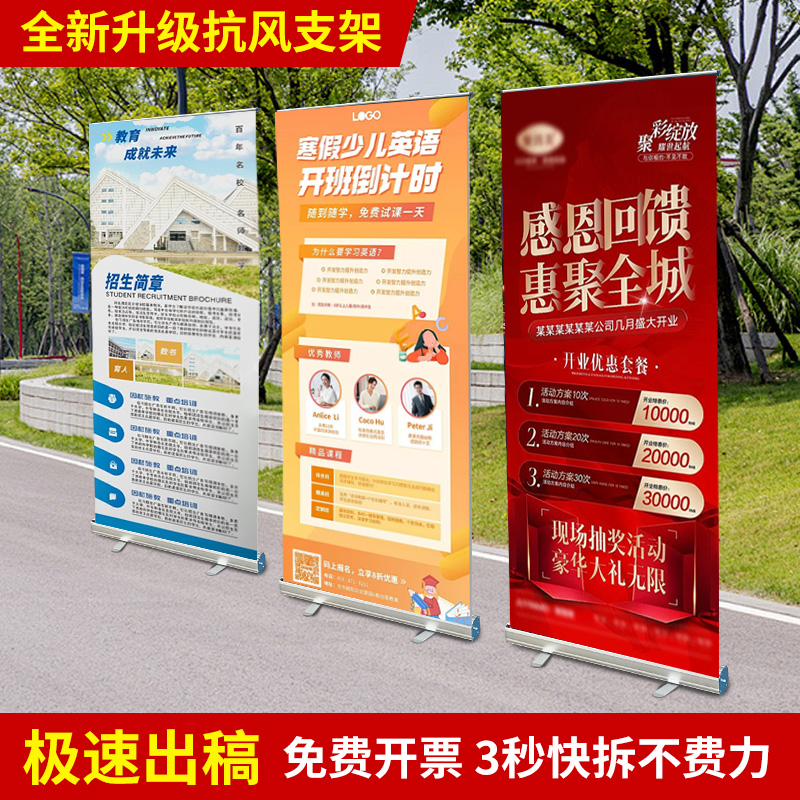 易拉宝展示架招聘培训招生海报制作80x200展架广告牌展示牌定制
