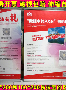 铝合金易拉宝展架150X200cm广告海报宽幅展示架门型展架80180制作