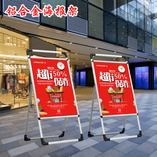 铝合金手提海报架立式落地式广告牌kt板展架制作宣传展示立牌展板