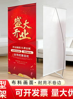 弓形布面L型展架布质海报易拉宝X展示架便携展架广告海报定制