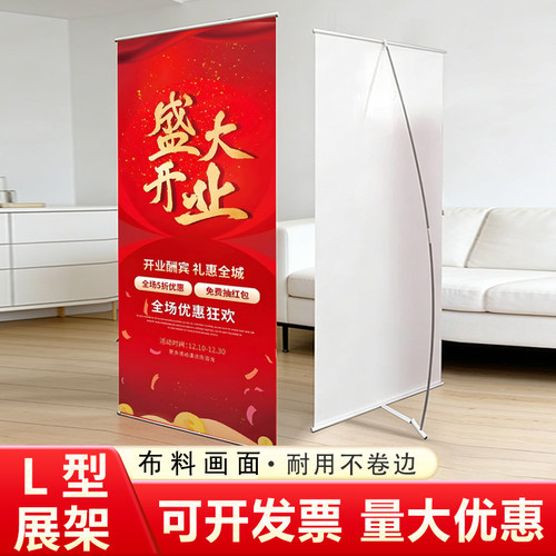 铝合金易拉宝展架布质海报
