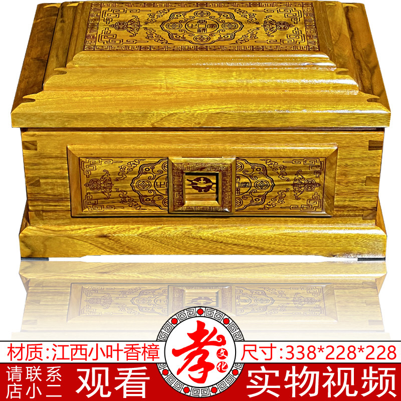 宿孝堂世禄之家骨灰盒棺材香樟木
