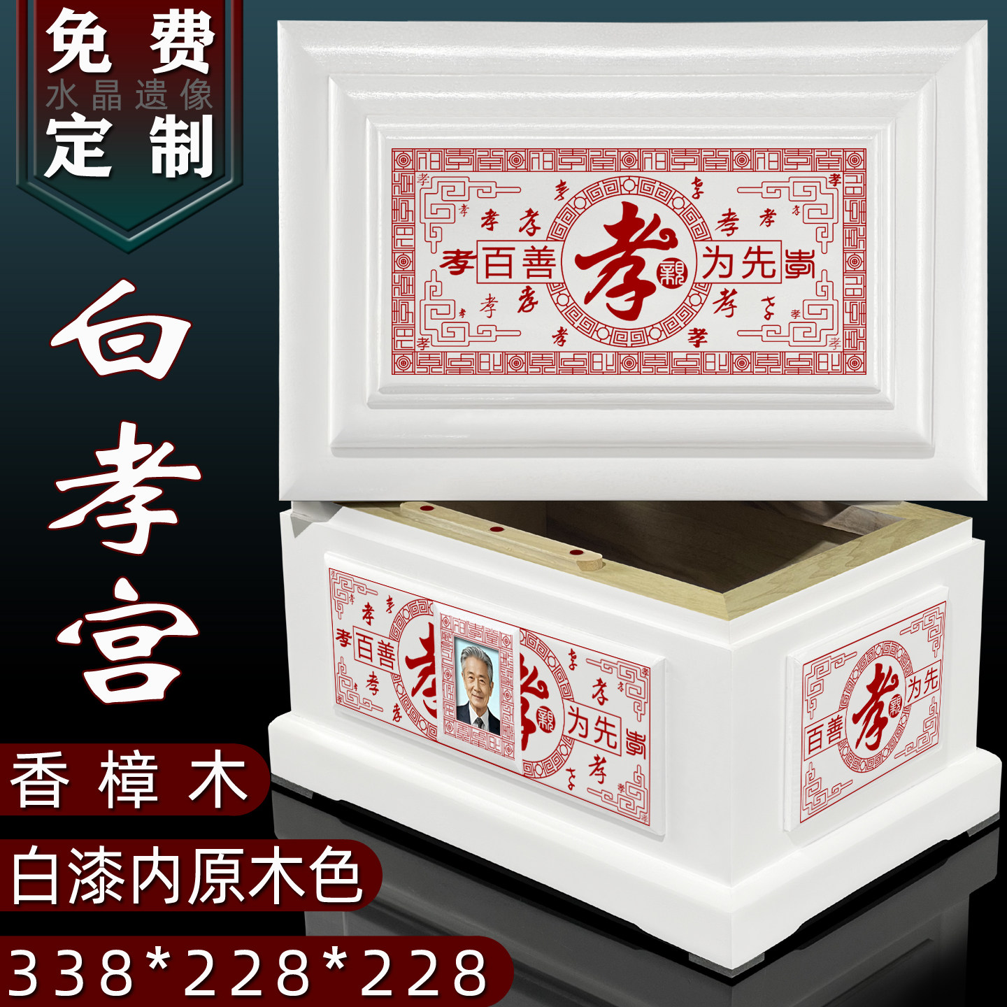白孝宫香樟实木骨灰盒男女款寿盒