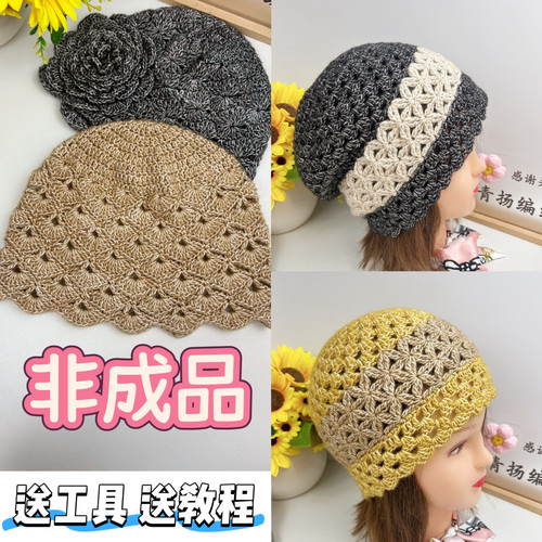 （2团装) 喷纱棉毛线手工DIY钩帽子细线50克/团（送教程钩针）