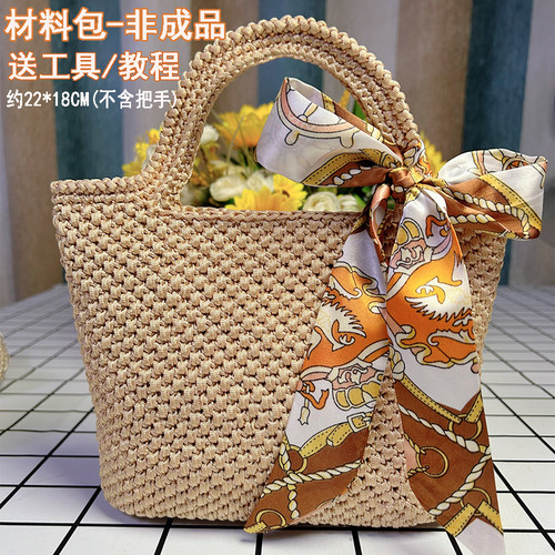 （材料包非成品）手提包材料包手工DIY钩织编织线送工具和教程