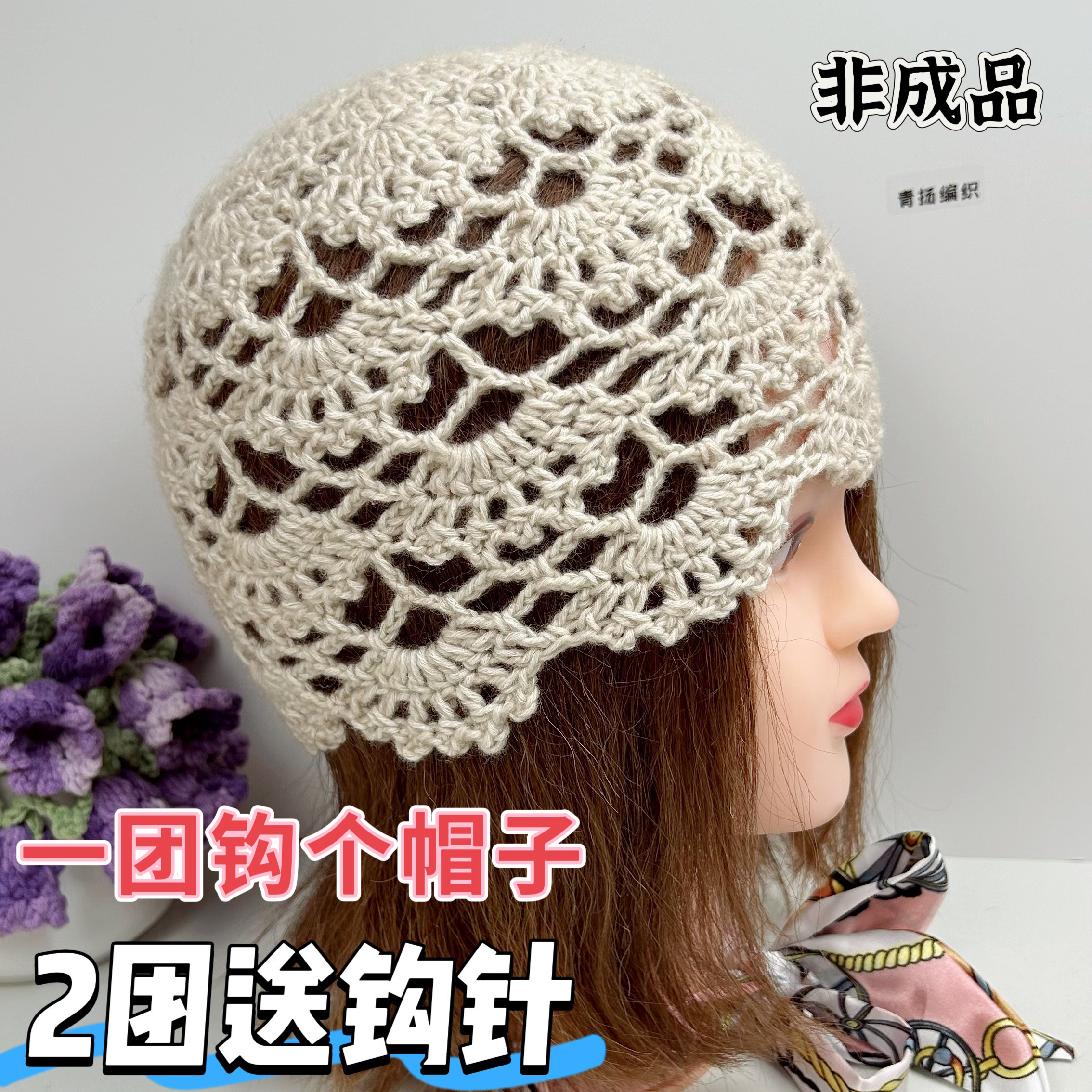 （买2团送钩针) 喷纱棉毛线手工DIY钩帽子细线50克（送教程）