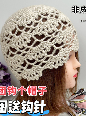 （买2团送钩针) 喷纱棉毛线手工DIY钩帽子细线50克（送教程）