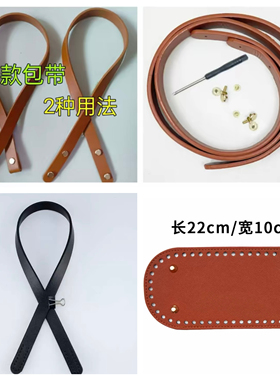PU包带包底手工钩织包包单肩腋下包带子菜篮子包包肩带兜底