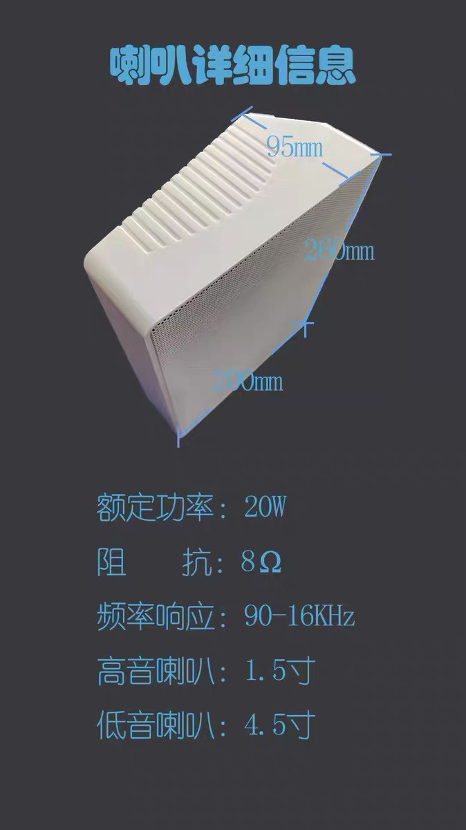高保真定阻壁挂喇叭8欧姆20W尺寸200*260*95mm